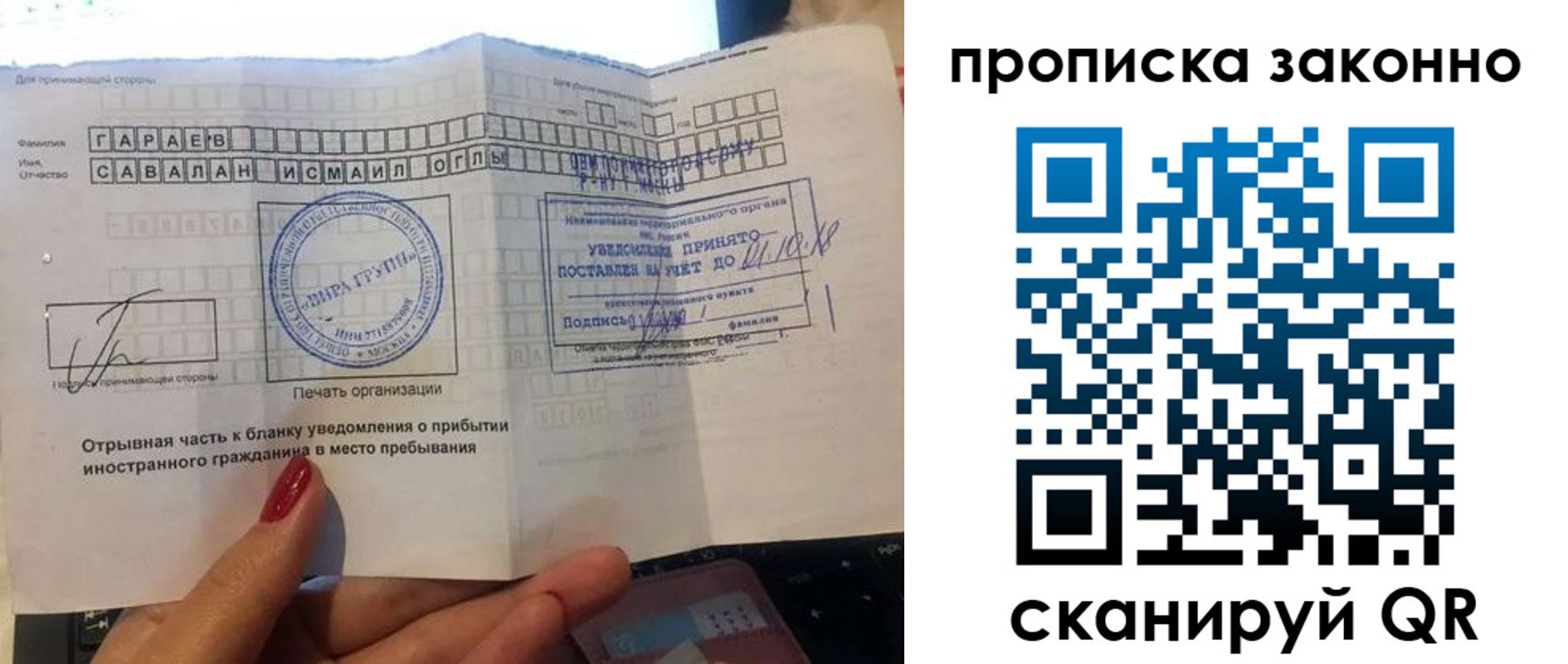 прописка от собственника в Северодвинске