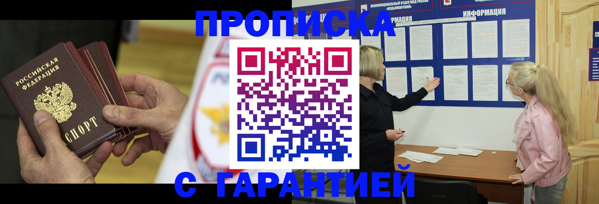 прописка иностранных граждан в Северодвинске
